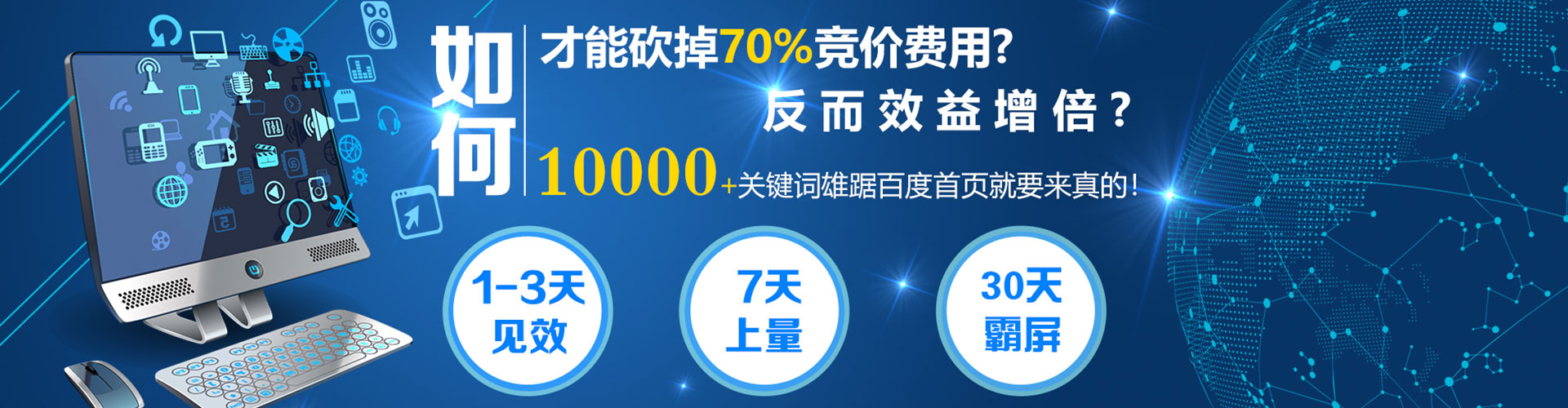 伊犁哈萨克百度推广排名